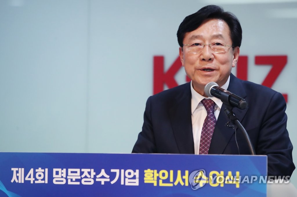 축사하는 김기문 중소기업중앙회장