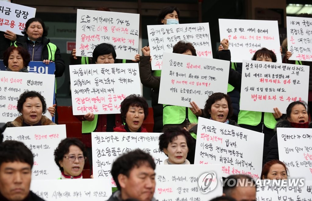 부정·비리 실태 공개하는 청소용역 노동자