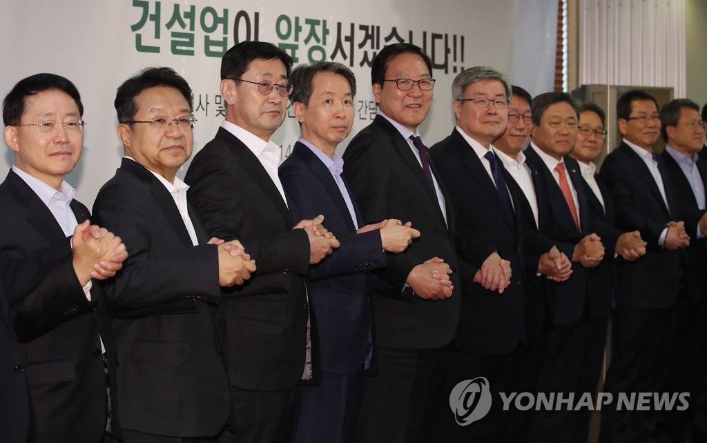 10대 건설사 및 건설협회 건설재해 예방 간담회