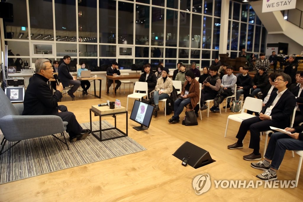 강연하는 김종인