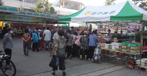 [대구소식] 농협 설맞이 농·축산물 직거래장터