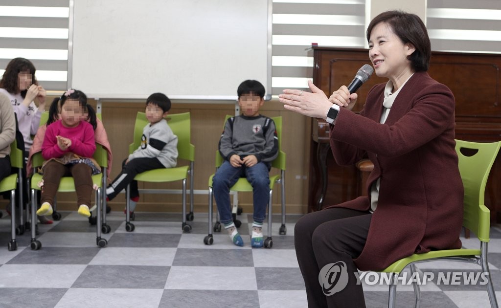 설 앞두고 사회복지시설 찾은 유은혜 부총리