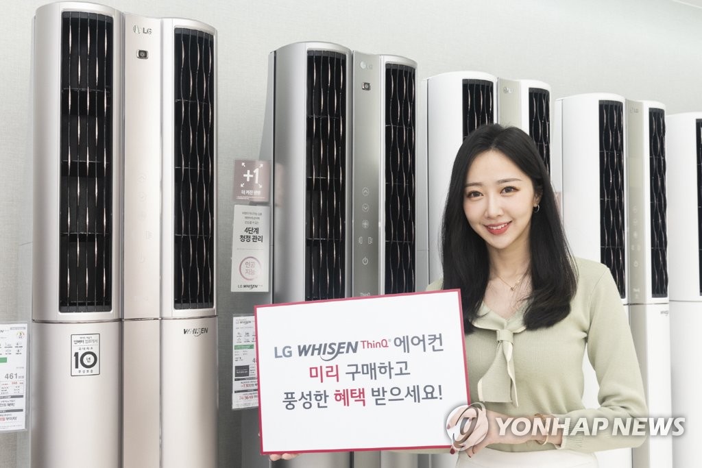 LG전자, 2020 LG 휘센 미리 구매 대축제 진행