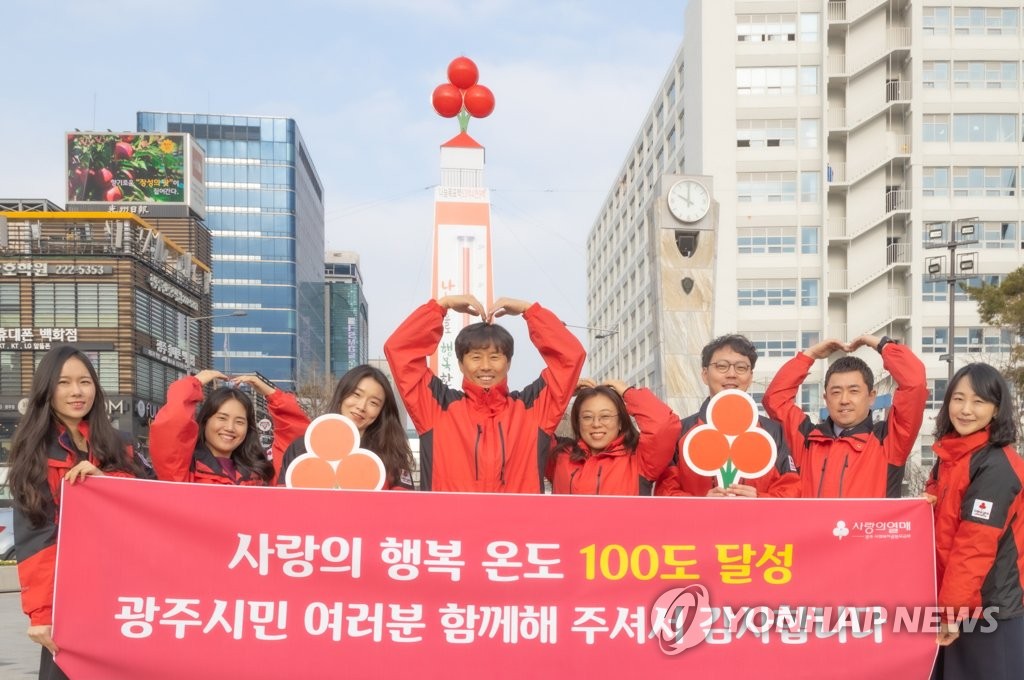 광주 사랑의 온도탑 목표액 조기 달성 101.6도