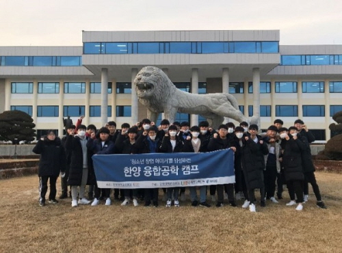 한양대 링크플러스사업단, 창원남산고 대상 한양융합공학 캠프