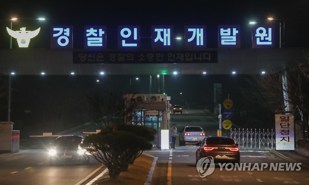 우한 교민 수용을 앞두고 분주한 경찰인재개발원