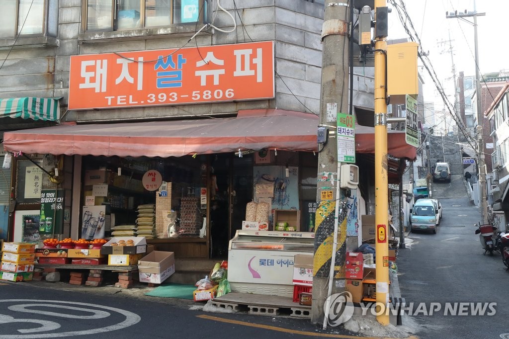 영화 기생충의 그 우리슈퍼