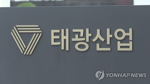 증선위, 차명주식 누락·거짓 기재 태광산업에 과징금