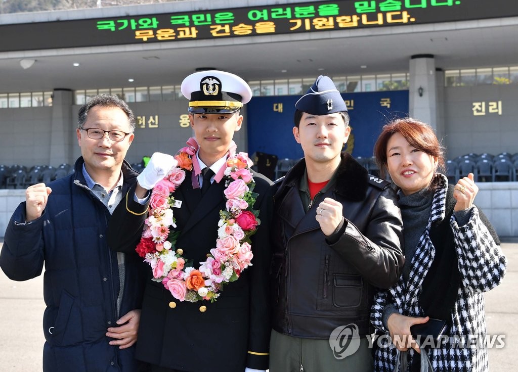 해군사관학교 입학식