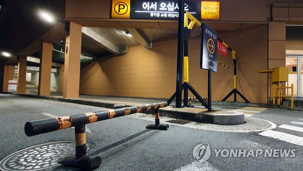 확진자 방문에 조기 폐장한 이마트 속초점