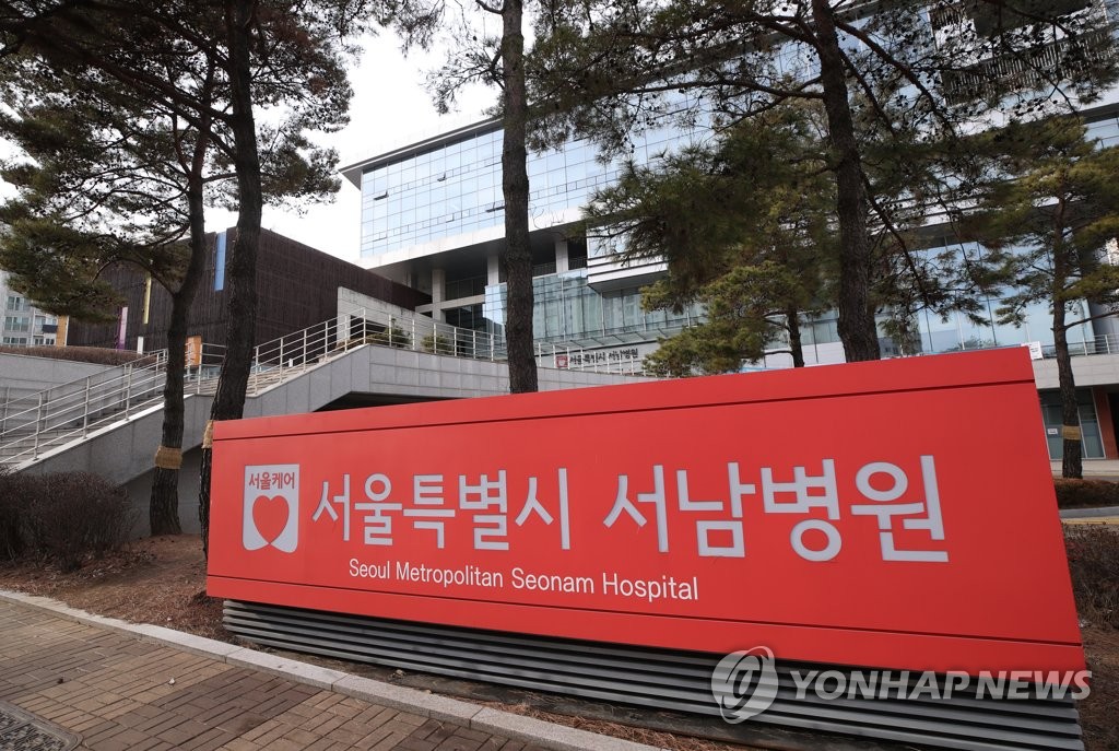 서울 서남병원, 감염병관리기관 지정