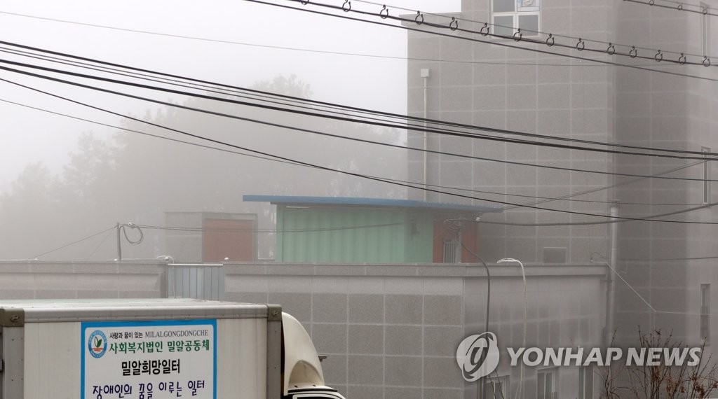 안개에 싸인 밀알사랑의집