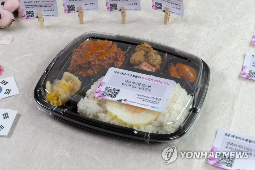 보훈처·GS리테일, 생존 애국지사 어록 알리기 캠페인 진행
