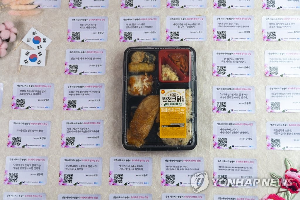 보훈처·GS리테일, 생존 애국지사 어록 알리기 캠페인 진행