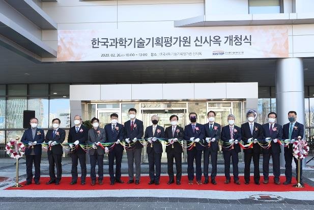 한국과학기술기획평가원, 신사옥 개청식