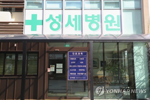 입원 환자·의료진 39명 코호트 격리 대전 성세병원 어떤 곳