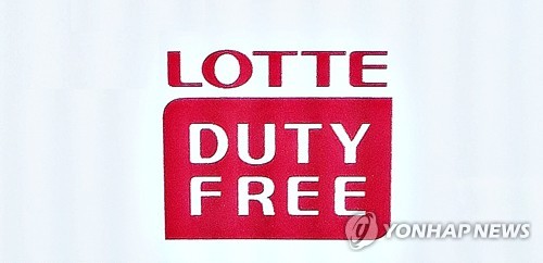 롯데면세점, 다음달 6일까지 본사 임직원 대상 재택근무