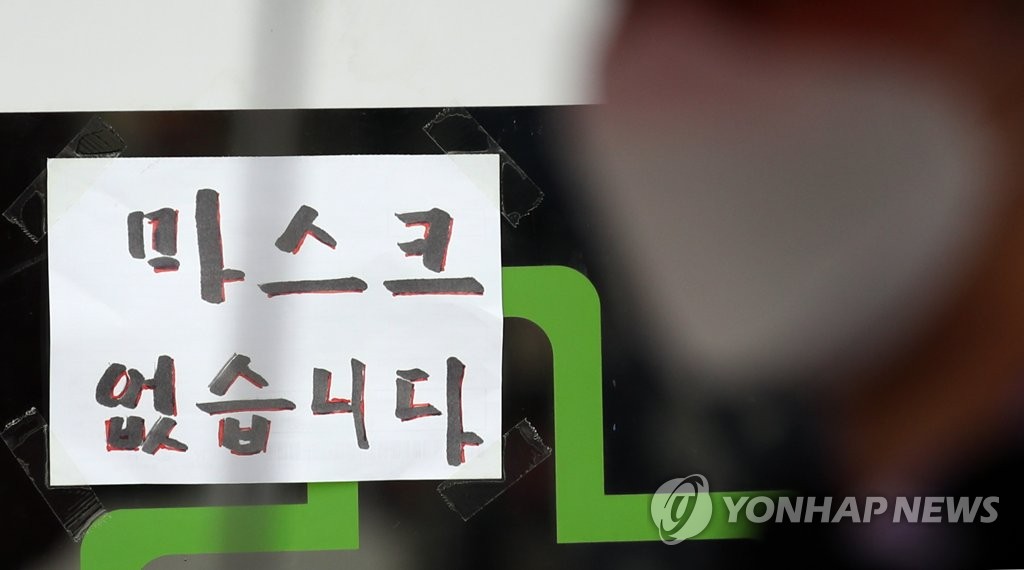 마스크 없어요