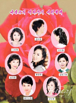 여성 머리 기르면 지능 낮아져…북한, 외모 단속으로 기강잡나