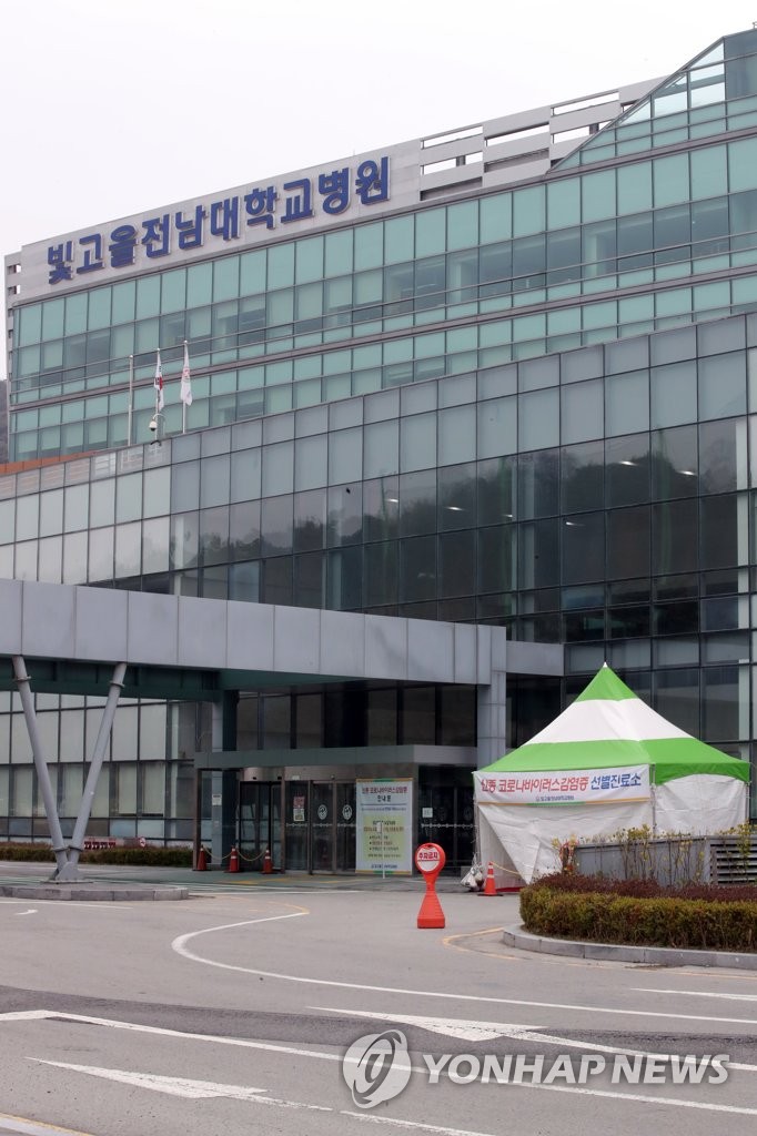 확진자 맞을 준비 마친 빛고을전남대병원
