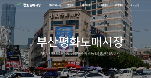 언제쯤… 부산 전통시장 임시휴업 연장 전전긍긍
