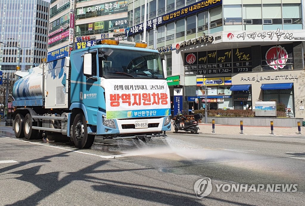 미세먼지 제거 청소차량 방역 투입