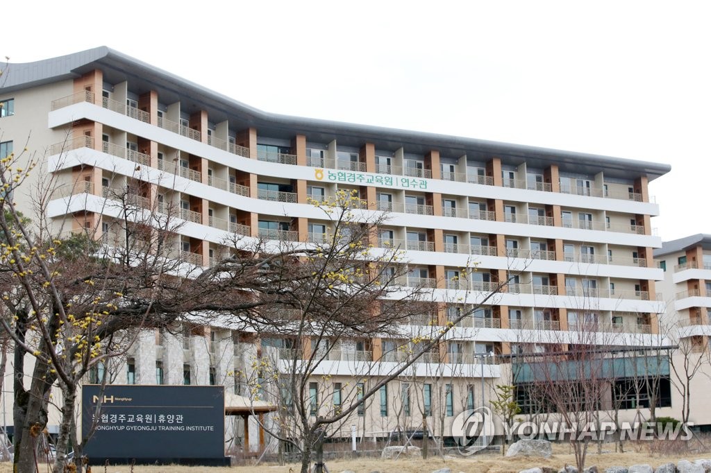 농협경주교육원