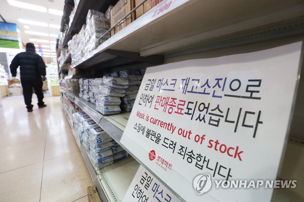 마스크 재고소진으로 판매종료