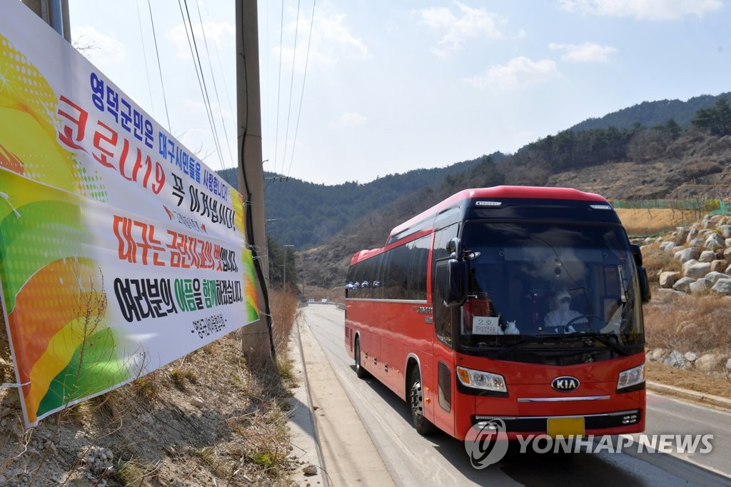 삼성인력개발원에 들어가는 코로나19 경증환자