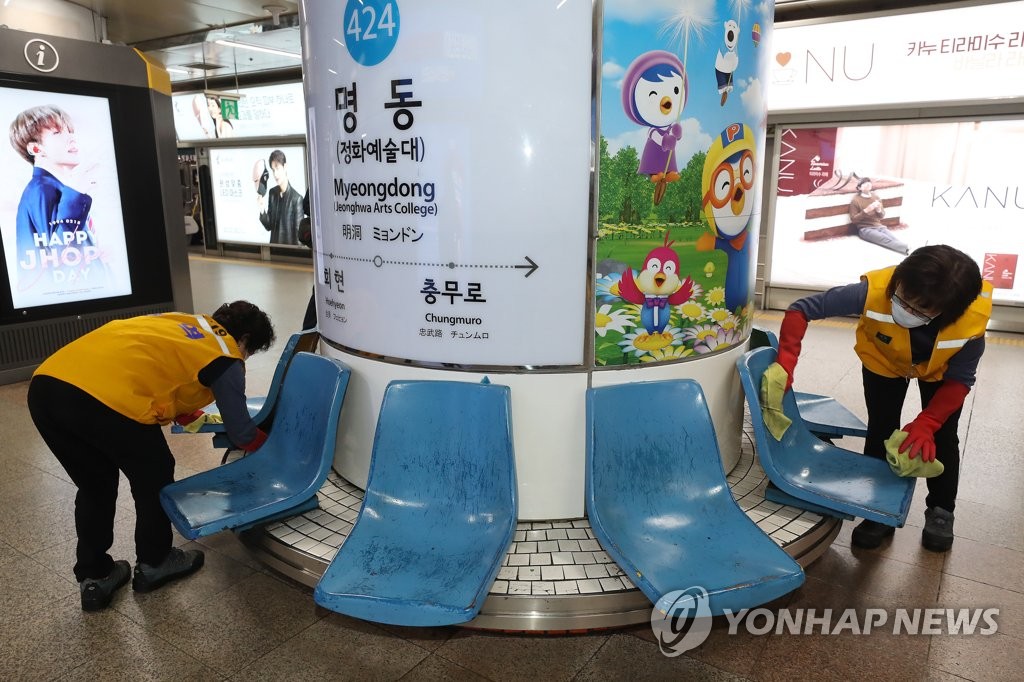 구석구석 방역 청소