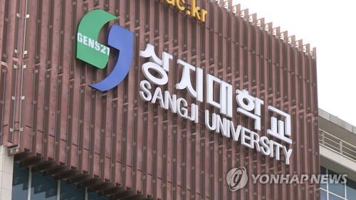 상지대, 개강 1주 추가 연기…23일 개강 후 2주간 온라인 강의