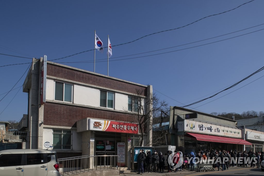 접경지 우체국에도 생긴 마스크 행렬