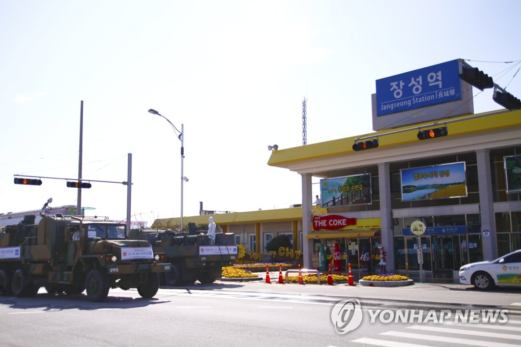 육군 화생방학교, 장성 일대 구석구석 방역