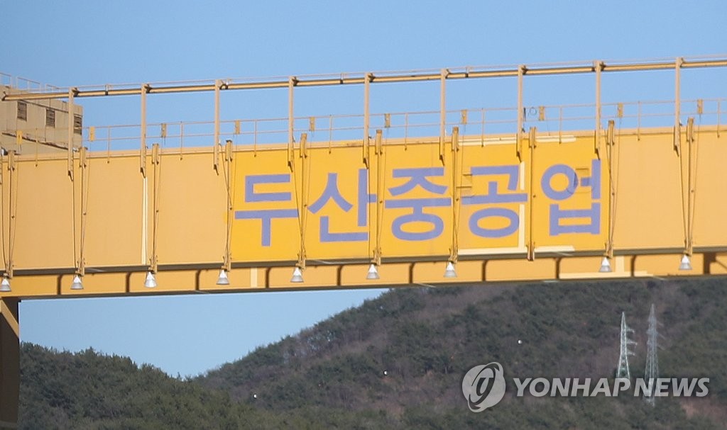 두산중공업 휴업 검토