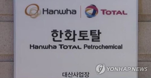 7명 확진 한화토탈연구소 나머지 직원 71명은 모두 음성
