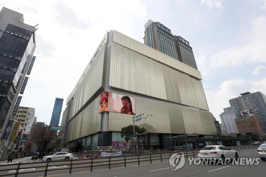 롯데백화점 부산본점