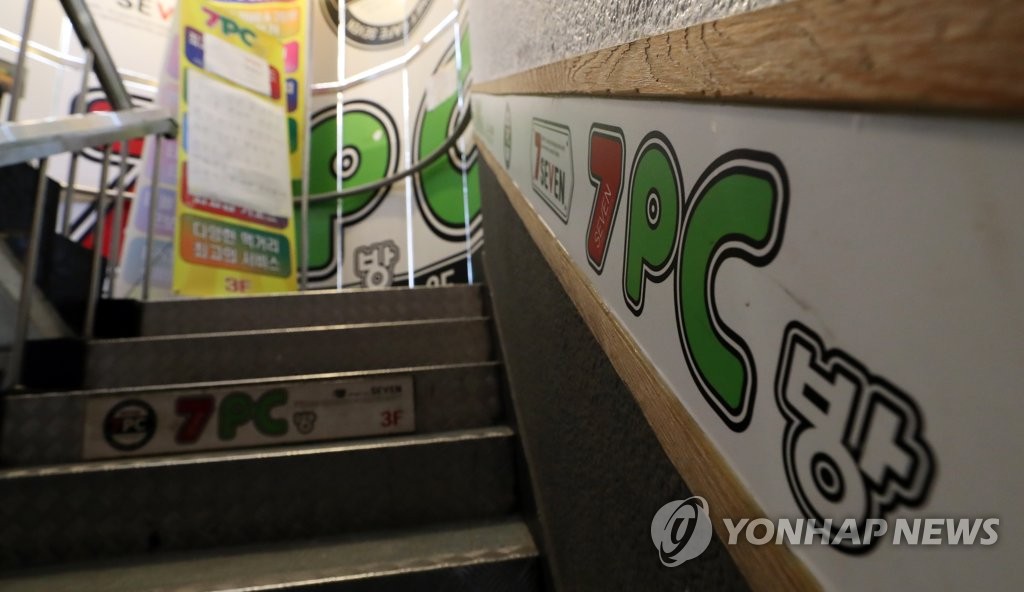 휴업 중인 세븐피시방