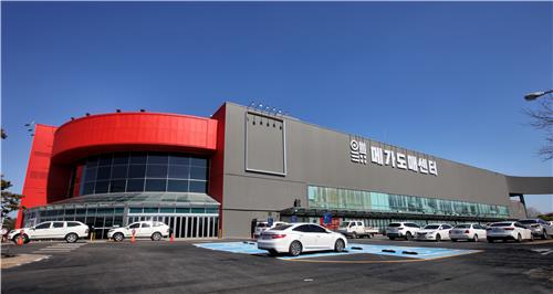 메가마트 충남 천안에 식품전문 도매센터 개장