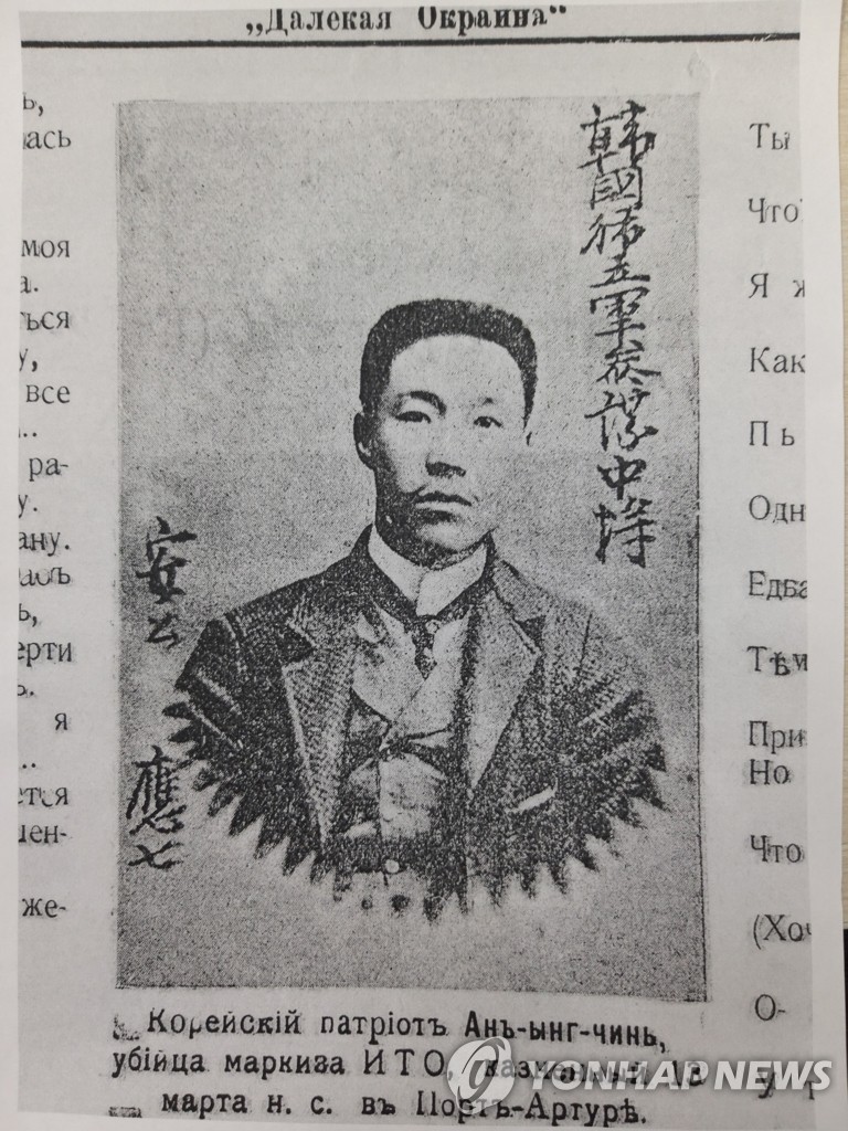 한국의 애국자 안중근