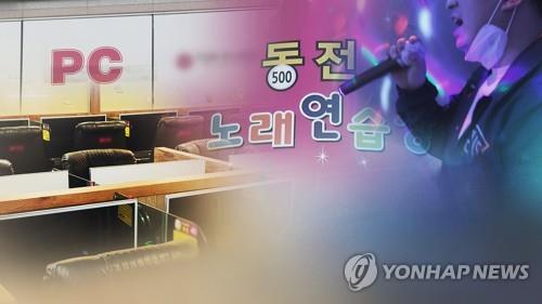 안산 1천283개 노래방·주점 내달 5일까지 모두 휴업