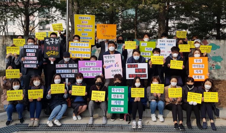 학교-학부모 갈등에 박지성 모교 화성 안용중 축구부 해단 절차