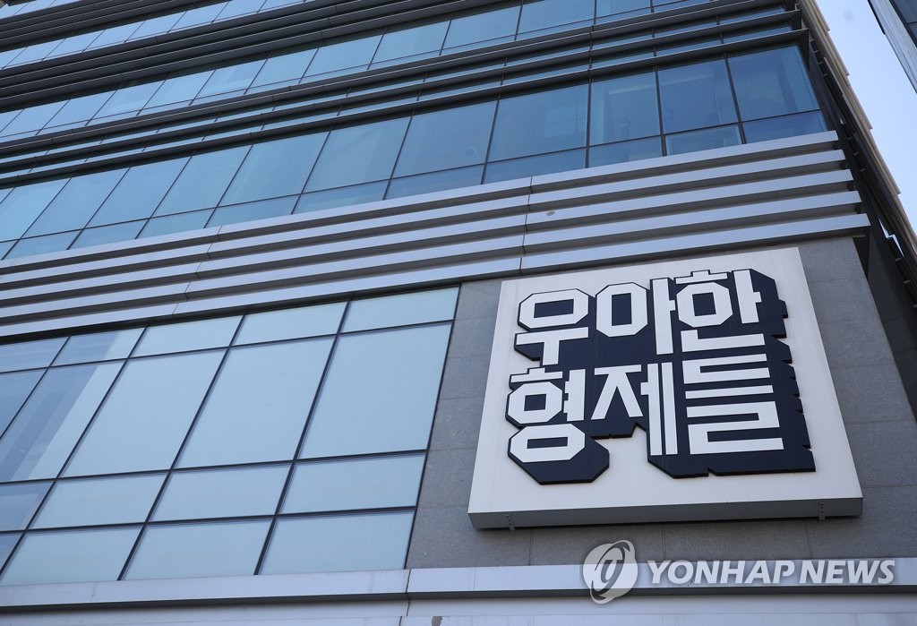 배달의 민족 운영사 우아한형제들 본사