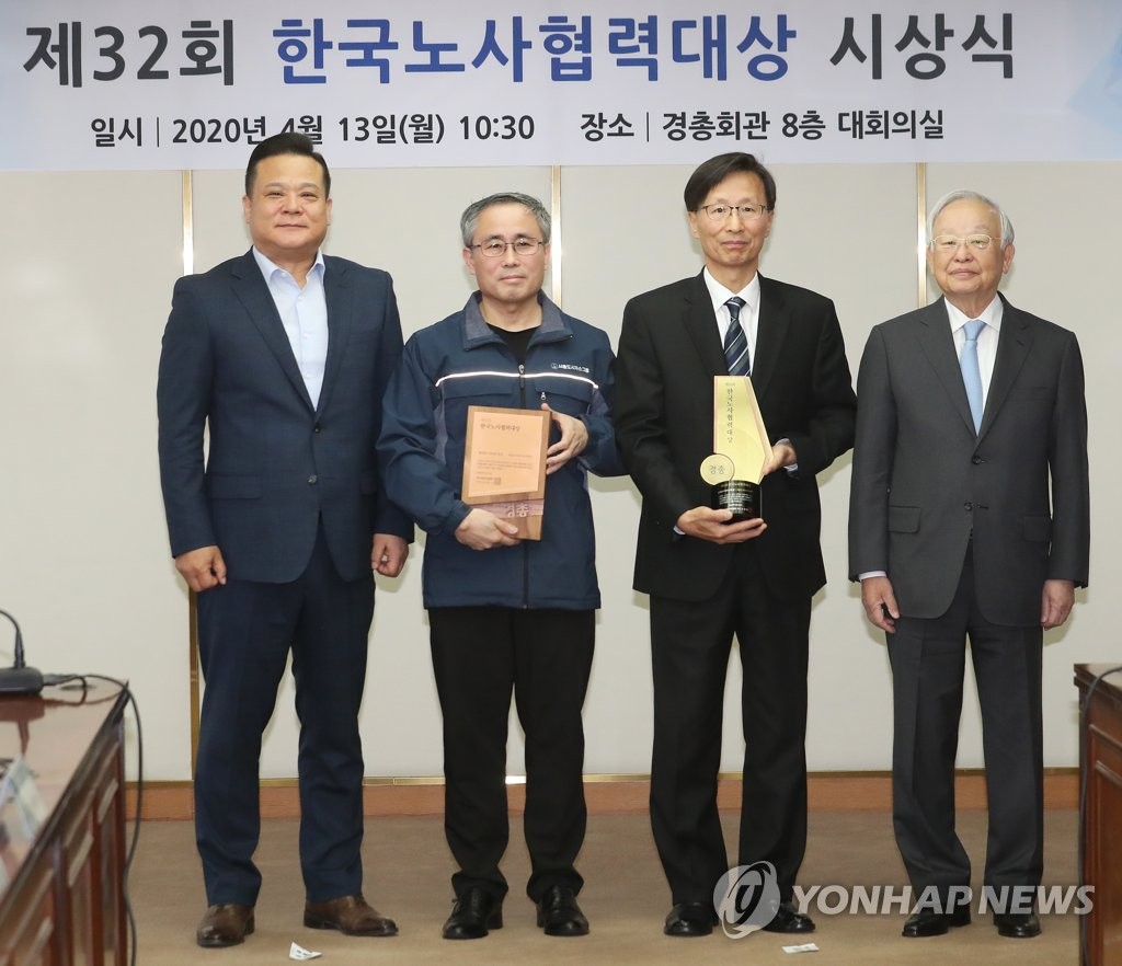 한국노사협력대상 수상한 서울도시가스주식회사