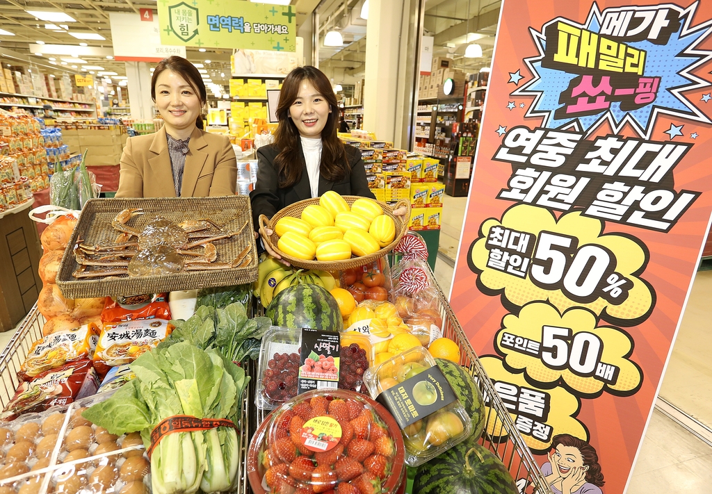 메가마트 19일까지 1천여 품목 최대 50% 할인행사