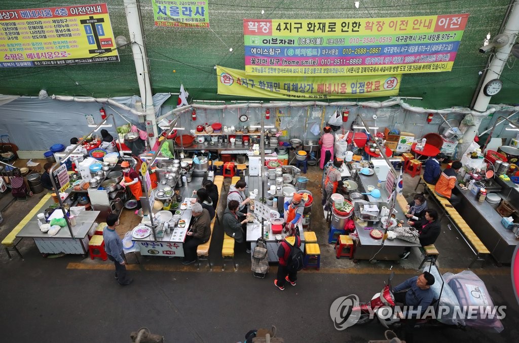 활기 되찾아 가는 서문시장