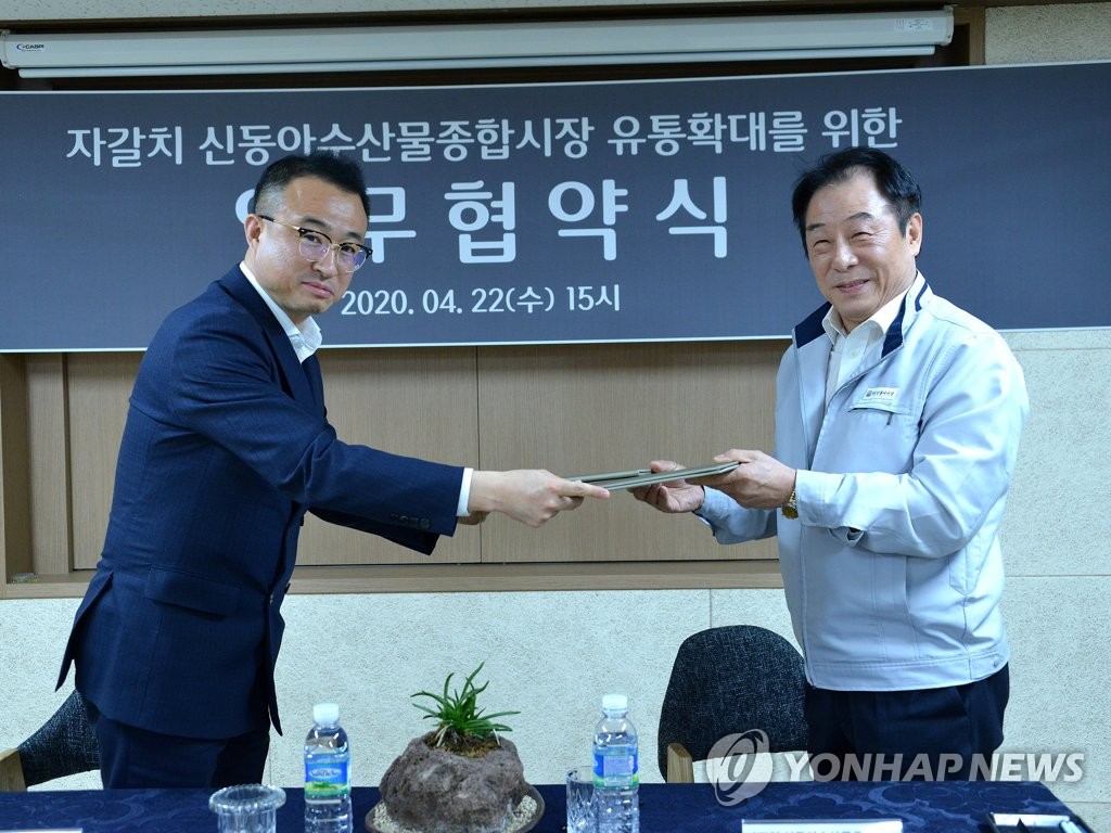롯데백화점, 부산 자갈치 신동아수산시장과 업무협약