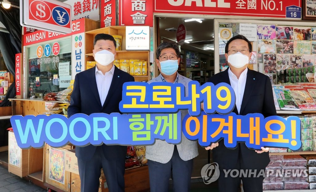 우리금융 착한 소비로 함께 이겨내는 코로나19