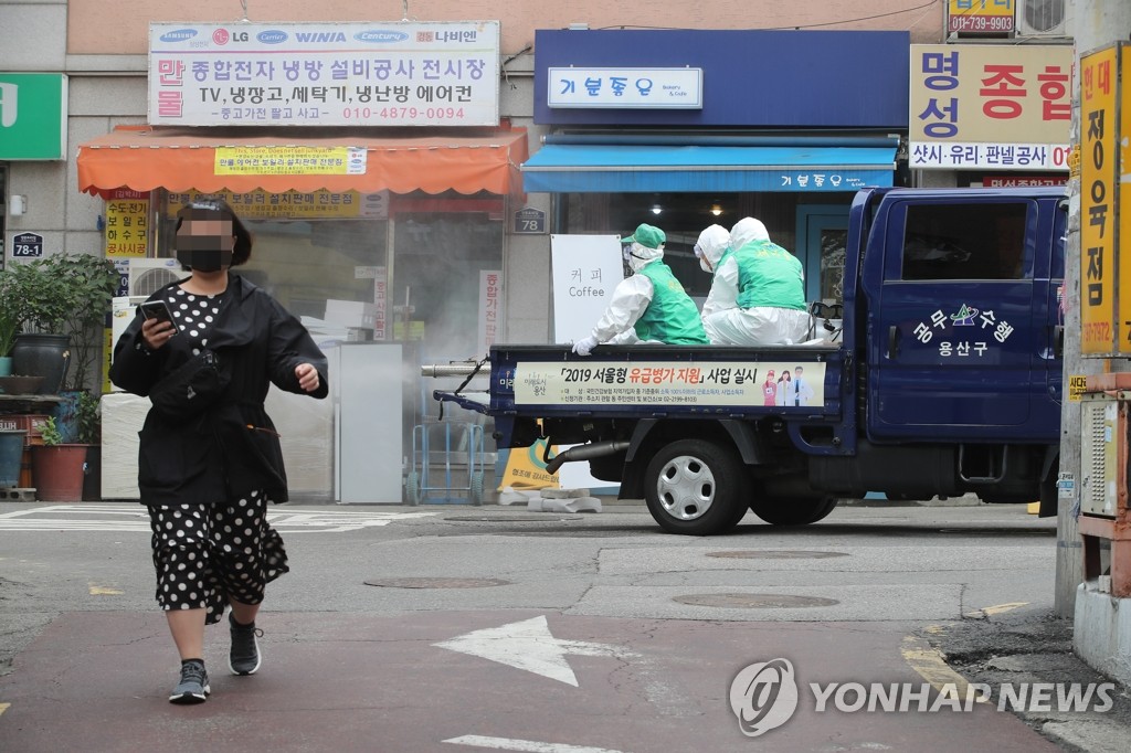 용산구 방역 작업