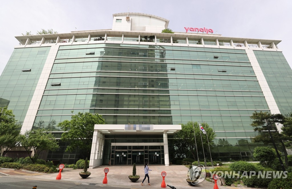 야놀자 직원 코로나19 확진…강남 본사 폐쇄
