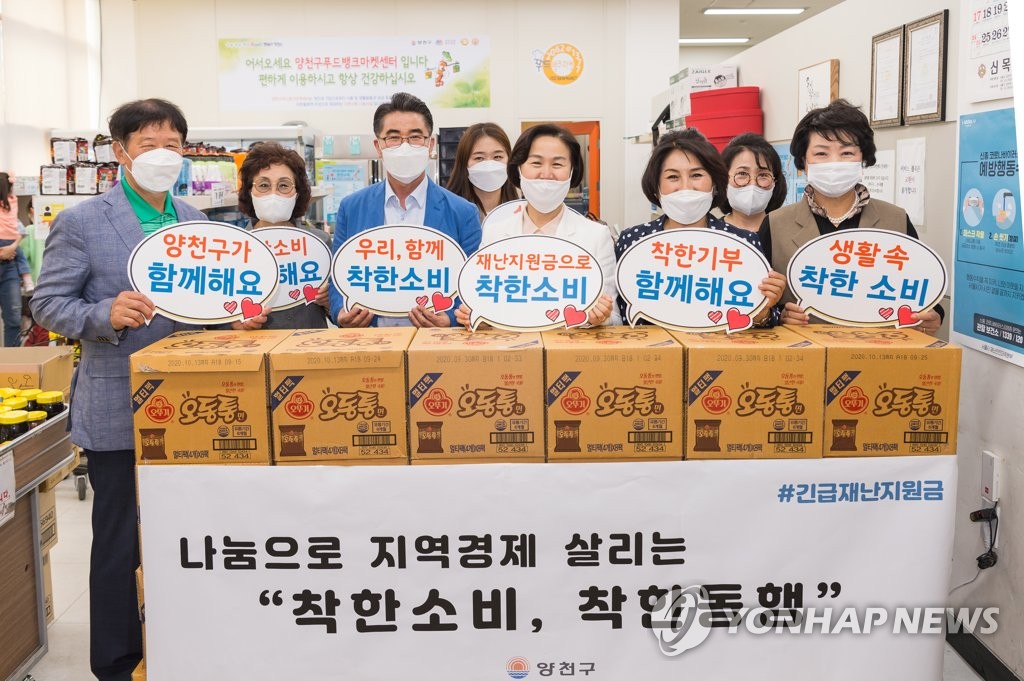 나눔으로 지역경제 살리는 착한소비, 착한동행